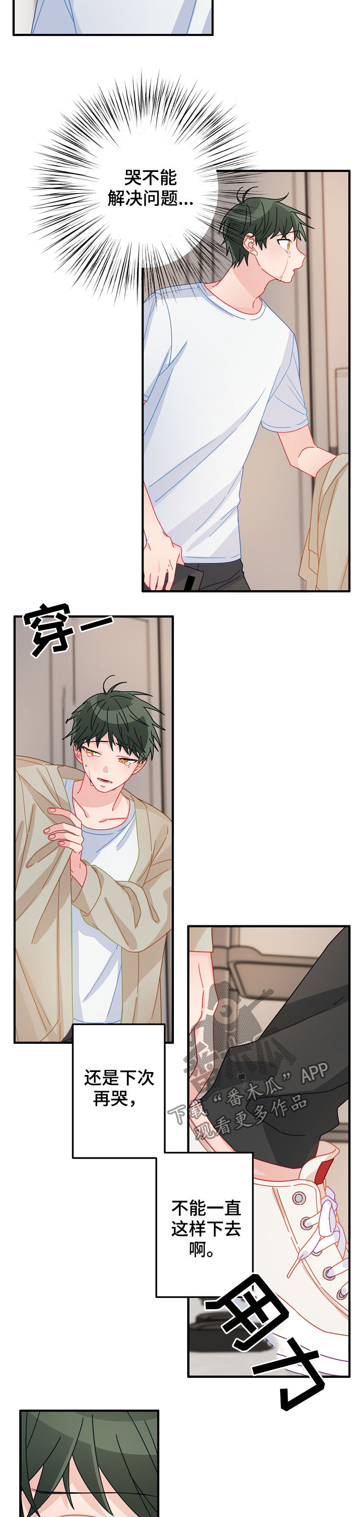 主刀医生全部视频漫画,第41章：不能错过1图