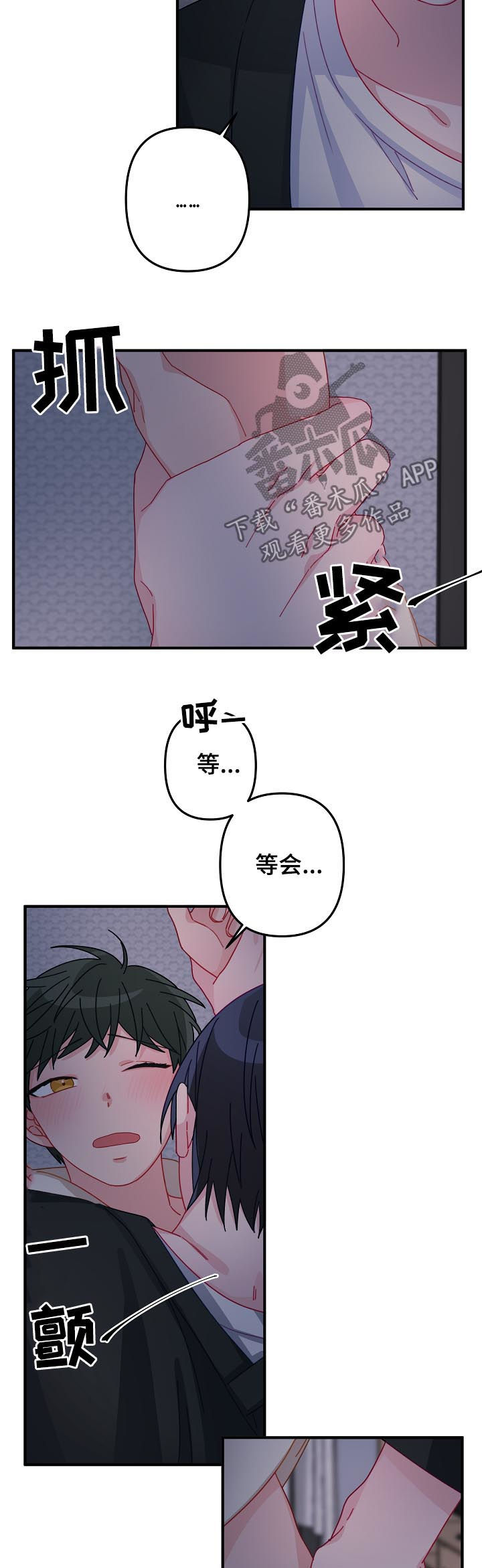 主刀医生手术时能看出良恶性吗漫画,第29章：集中精神对我2图