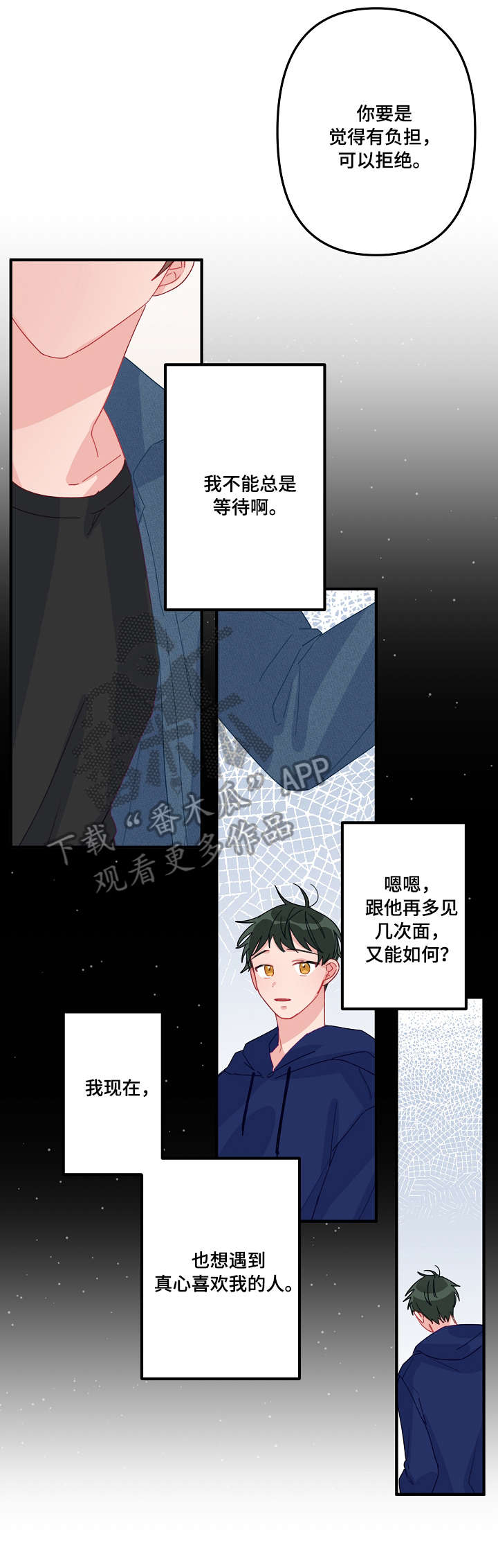 主刀医生全部视频漫画,第5章：开始2图