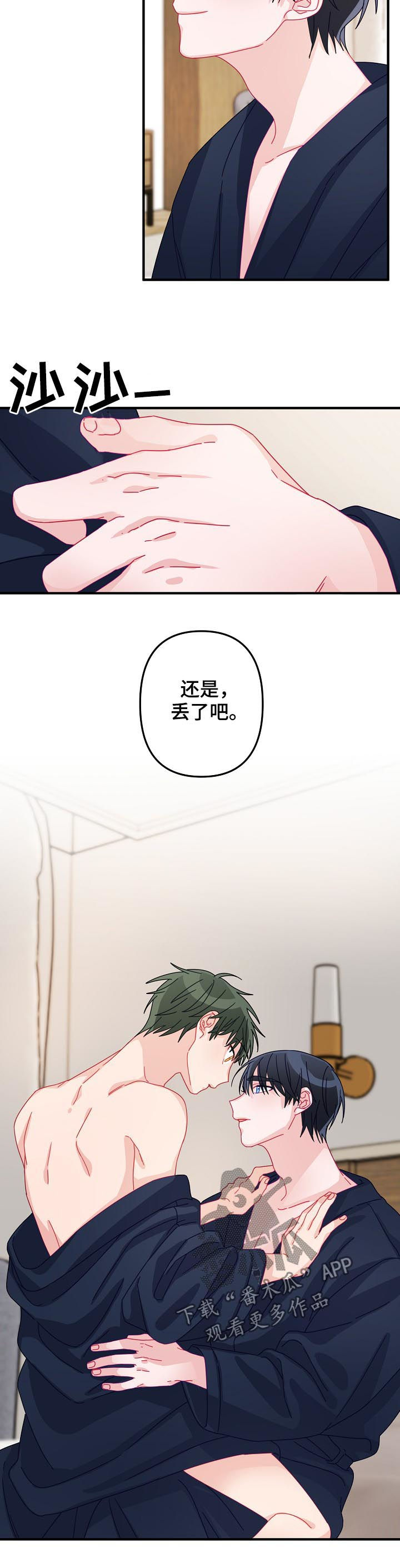 主刀医生全部视频漫画,第44章：【番外】给你买新的1图