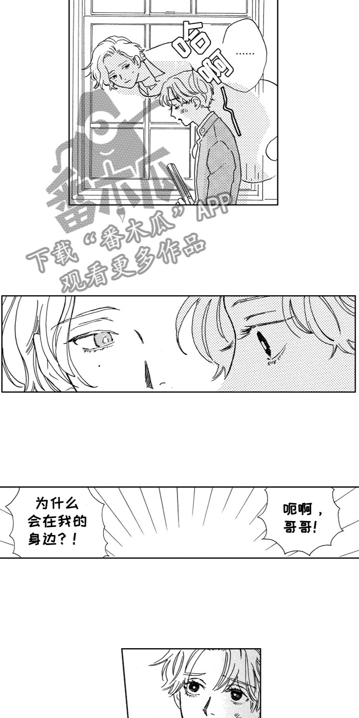 漂浮的画美术教学反思漫画,第26章：害怕2图