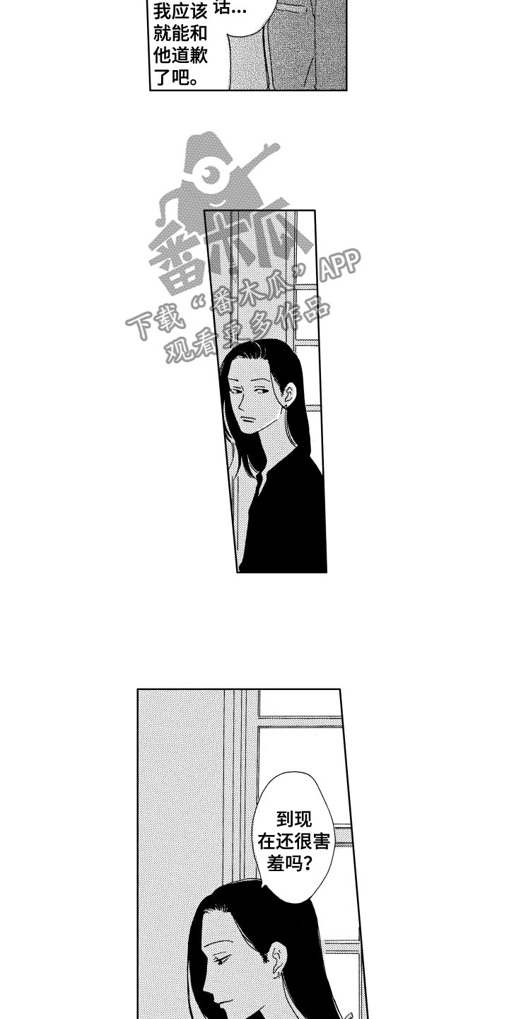 经常幻想自己沉入水底漂浮漫画,第10章：疑惑1图