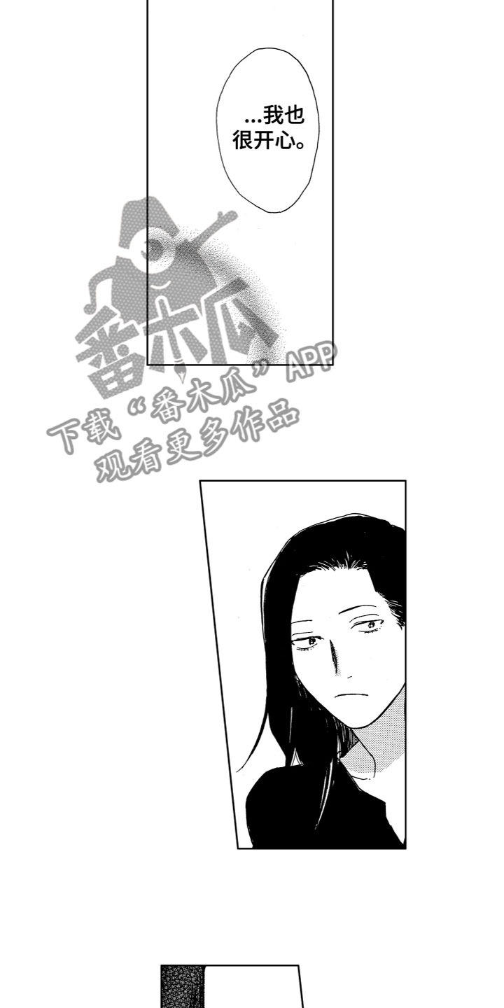 漂浮的画美术作品漫画,第28章：危机2图