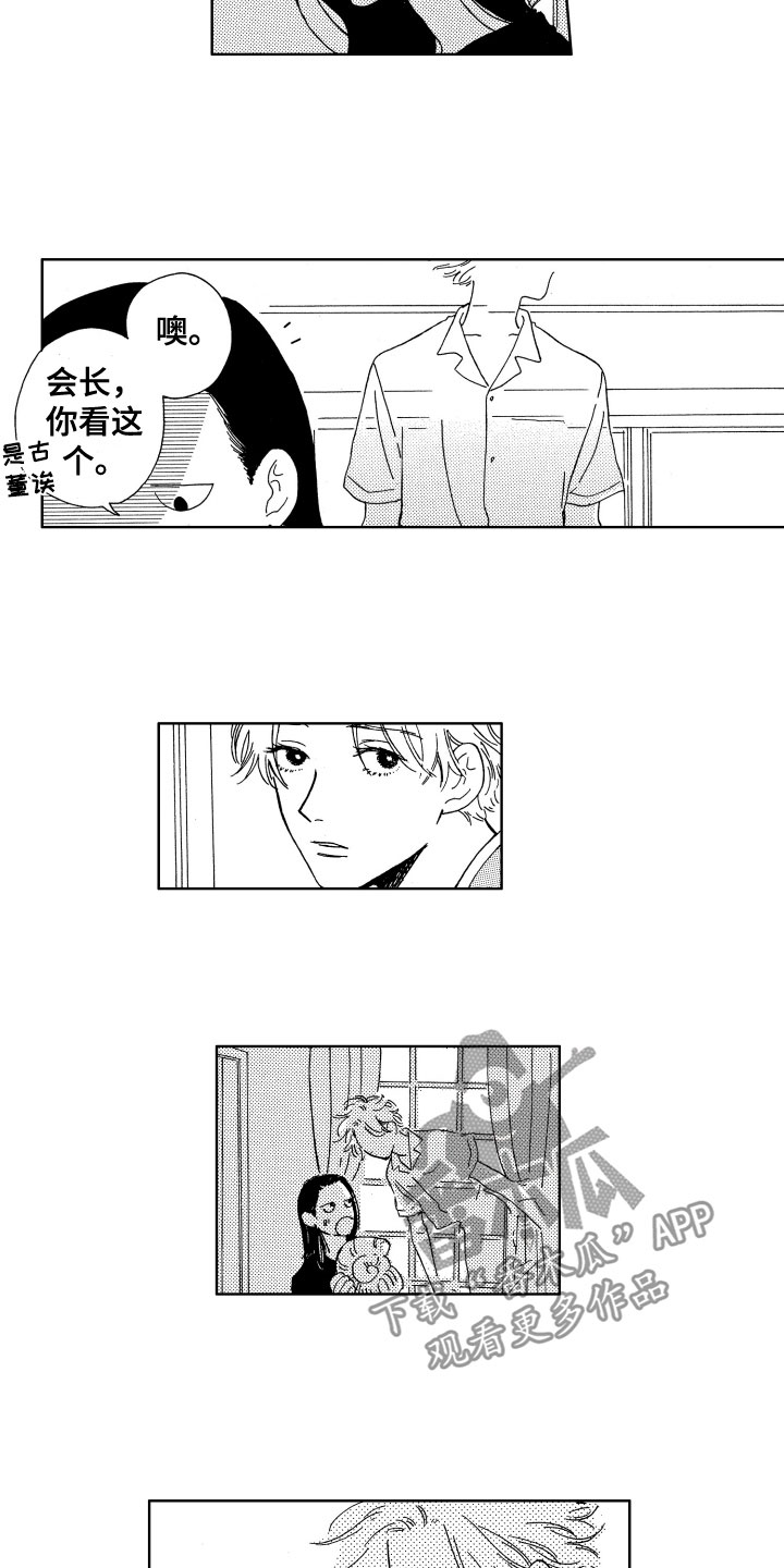 经常幻想自己沉入水底漂浮漫画,第10章：疑惑2图