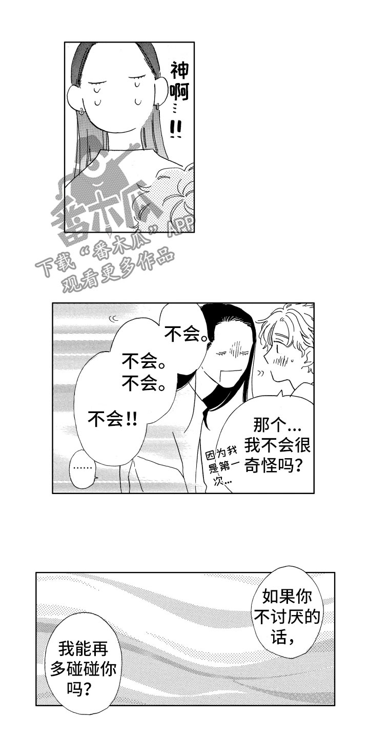 飘渺的幻想漫画,第32章：看电影（完结）2图