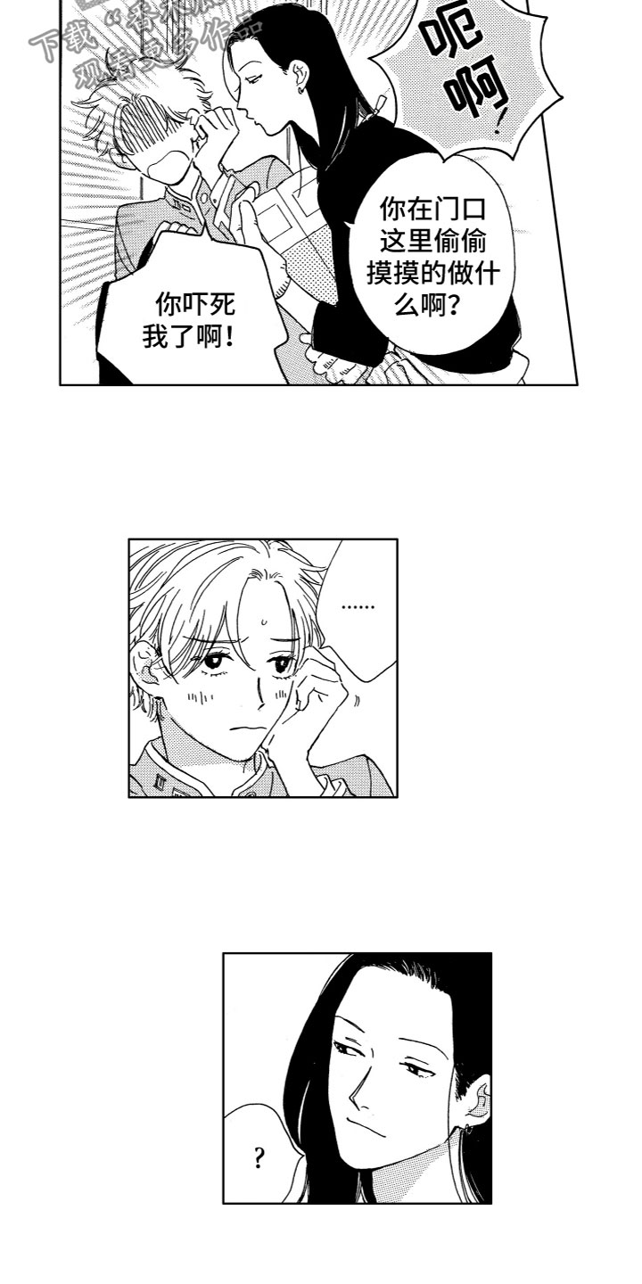 漂浮的梦是什么意思漫画,第9章：试试吗？1图