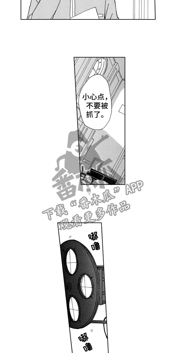 漂浮的回忆攻略漫画,第6章：意外状况2图