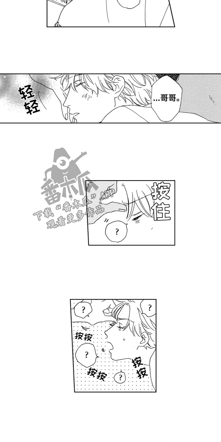 漂浮的梦是什么意思漫画,第24章：误会2图