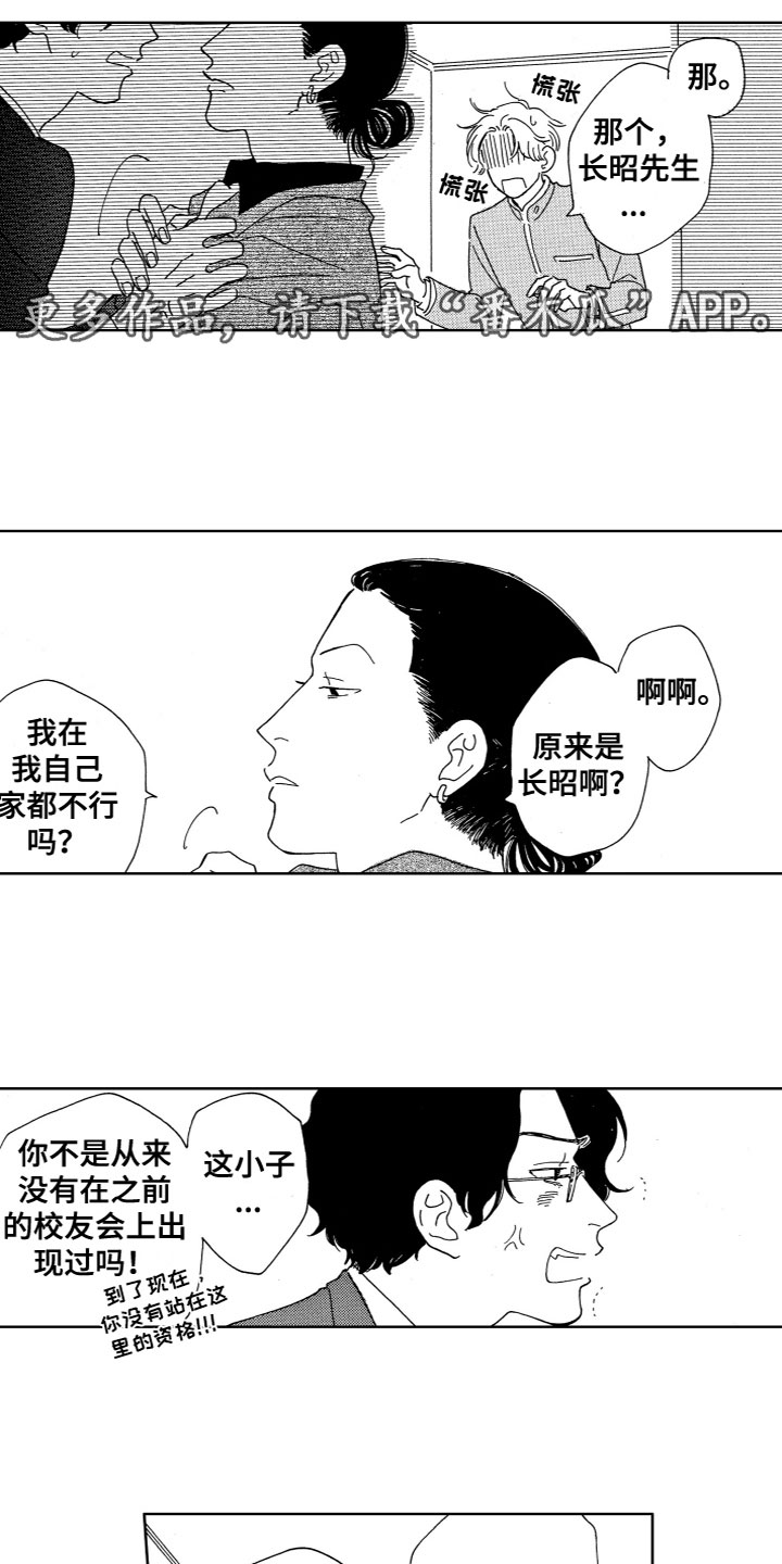 漂浮的鸡蛋实验过程300字作文漫画,第17章：吵架1图