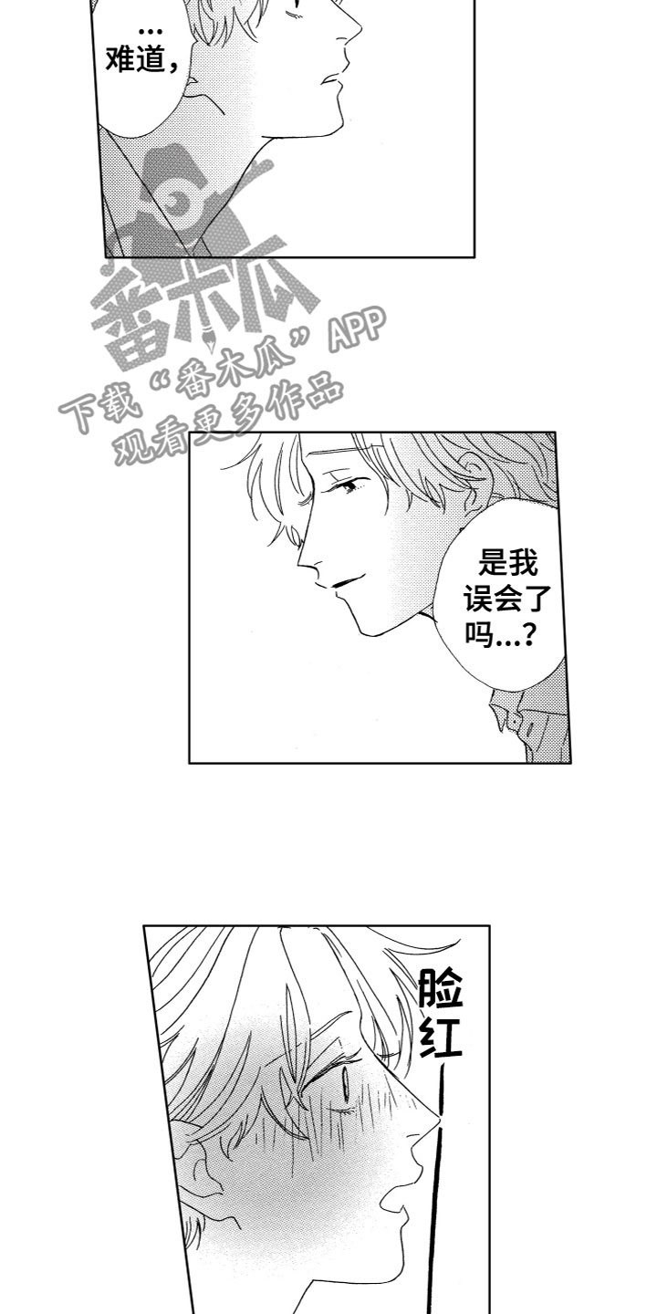 漂浮的梦是什么意思漫画,第24章：误会1图