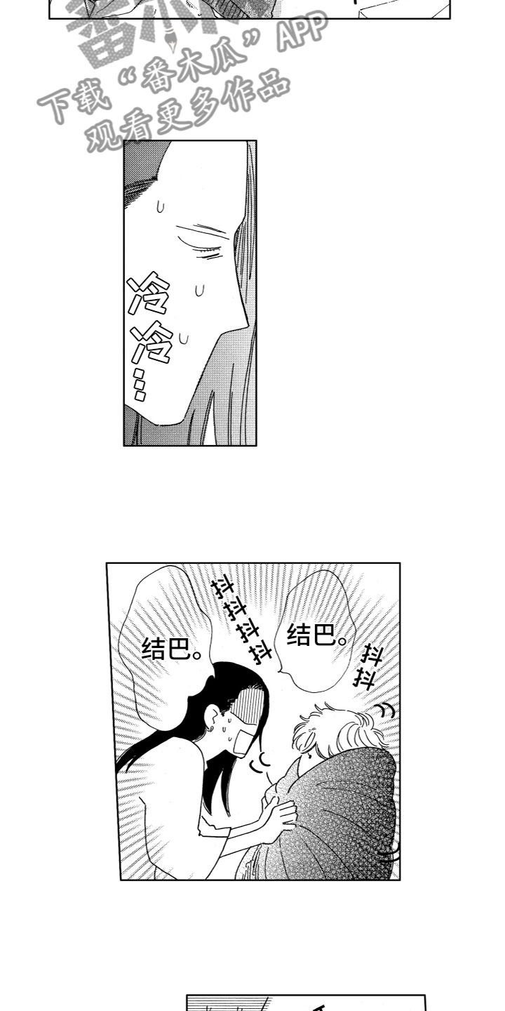 经常幻想自己沉入水底漂浮漫画,第32章：看电影（完结）2图