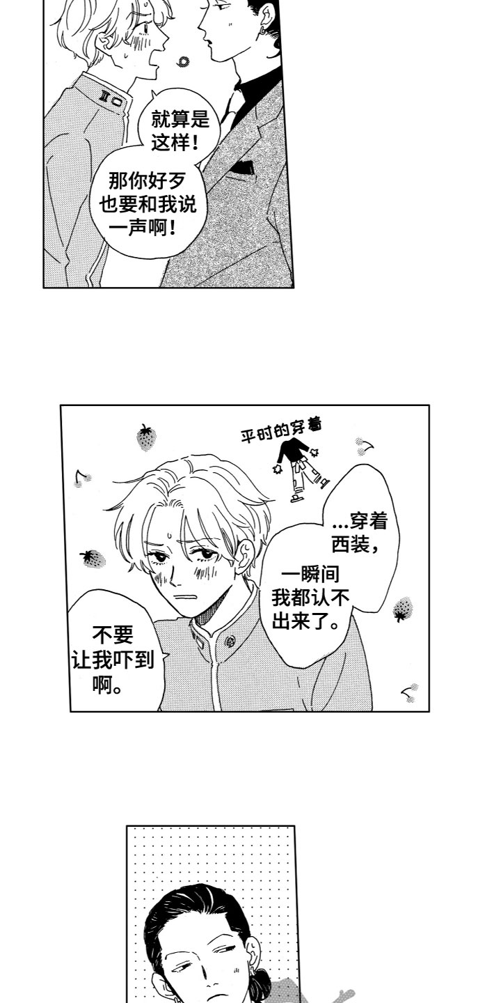 漂浮的英文单词漫画,第16章：为什么在这？2图