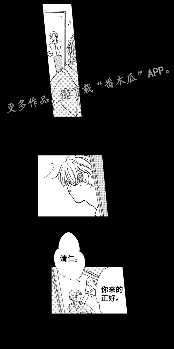 漂浮的鸡蛋实验过程300字作文漫画,第8章：时间停止了1图