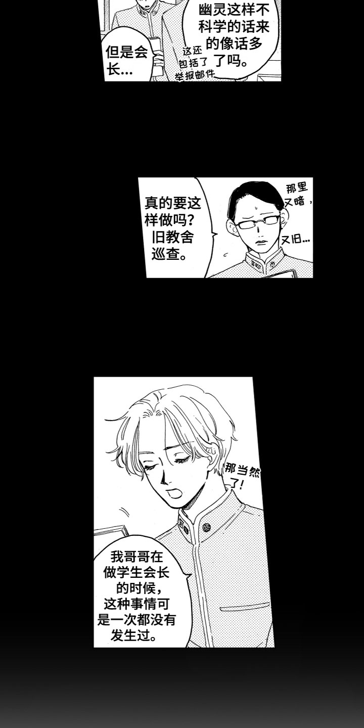 漂浮的鸡蛋漫画,第1章：奇怪的人1图