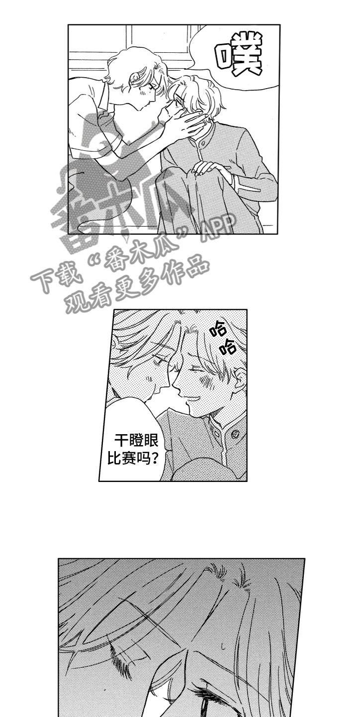 漂浮的浮力漫画,第26章：害怕2图