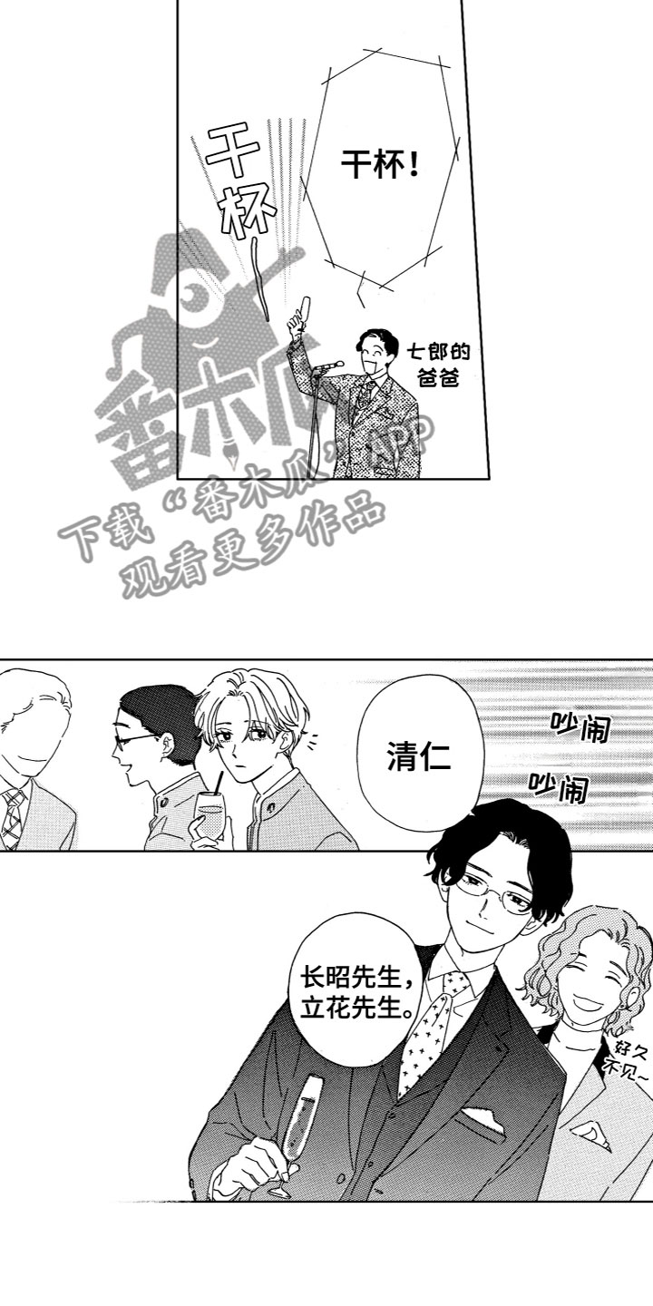 漂浮的画美术ppt漫画,第16章：为什么在这？2图