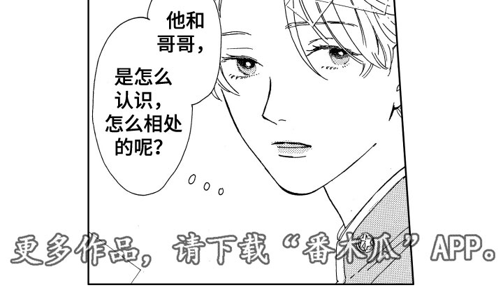 经常幻想自己沉入水底漂浮漫画,第10章：疑惑1图