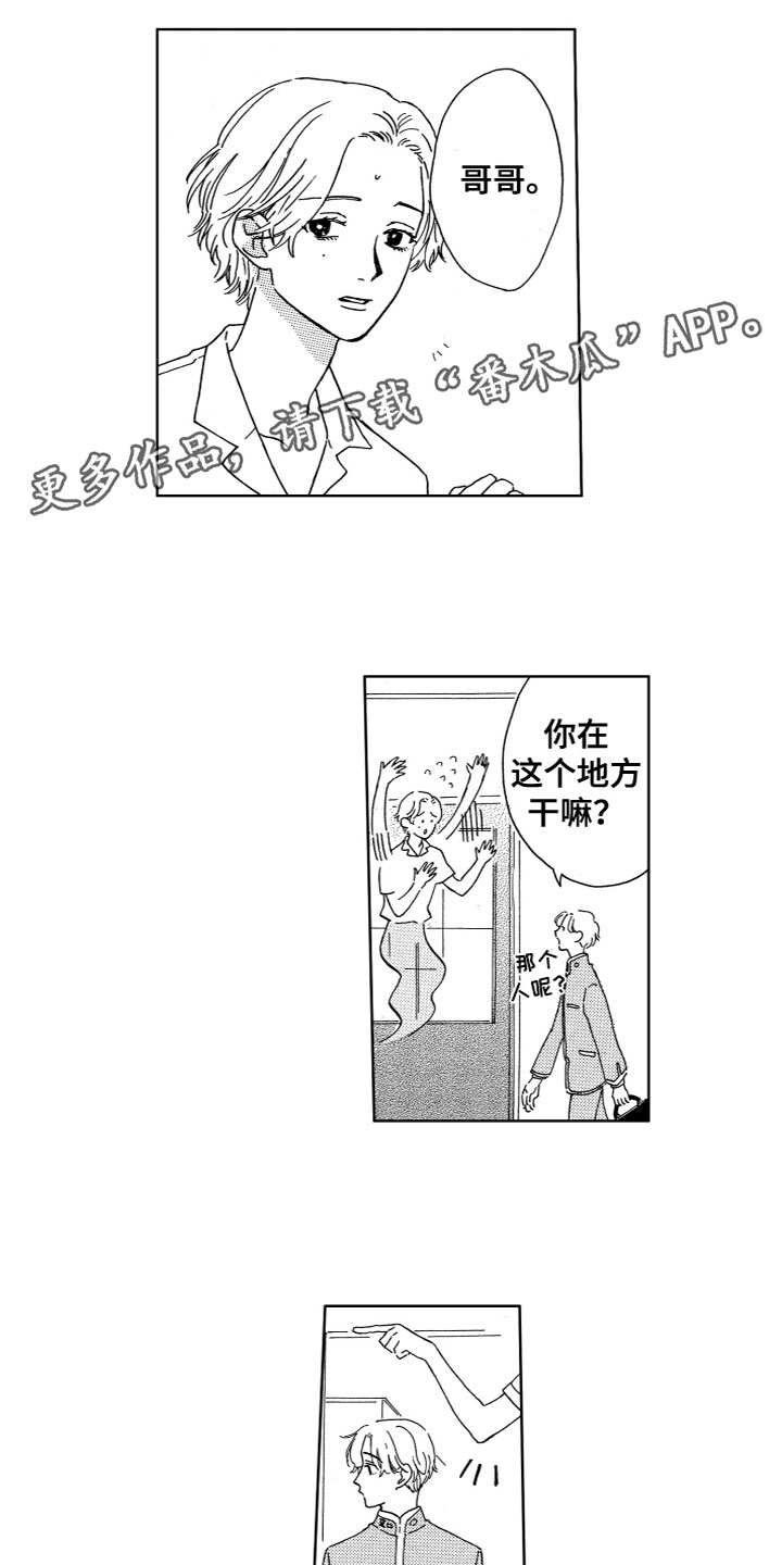 漂浮的鸡蛋实验过程300字作文漫画,第15章：名单1图