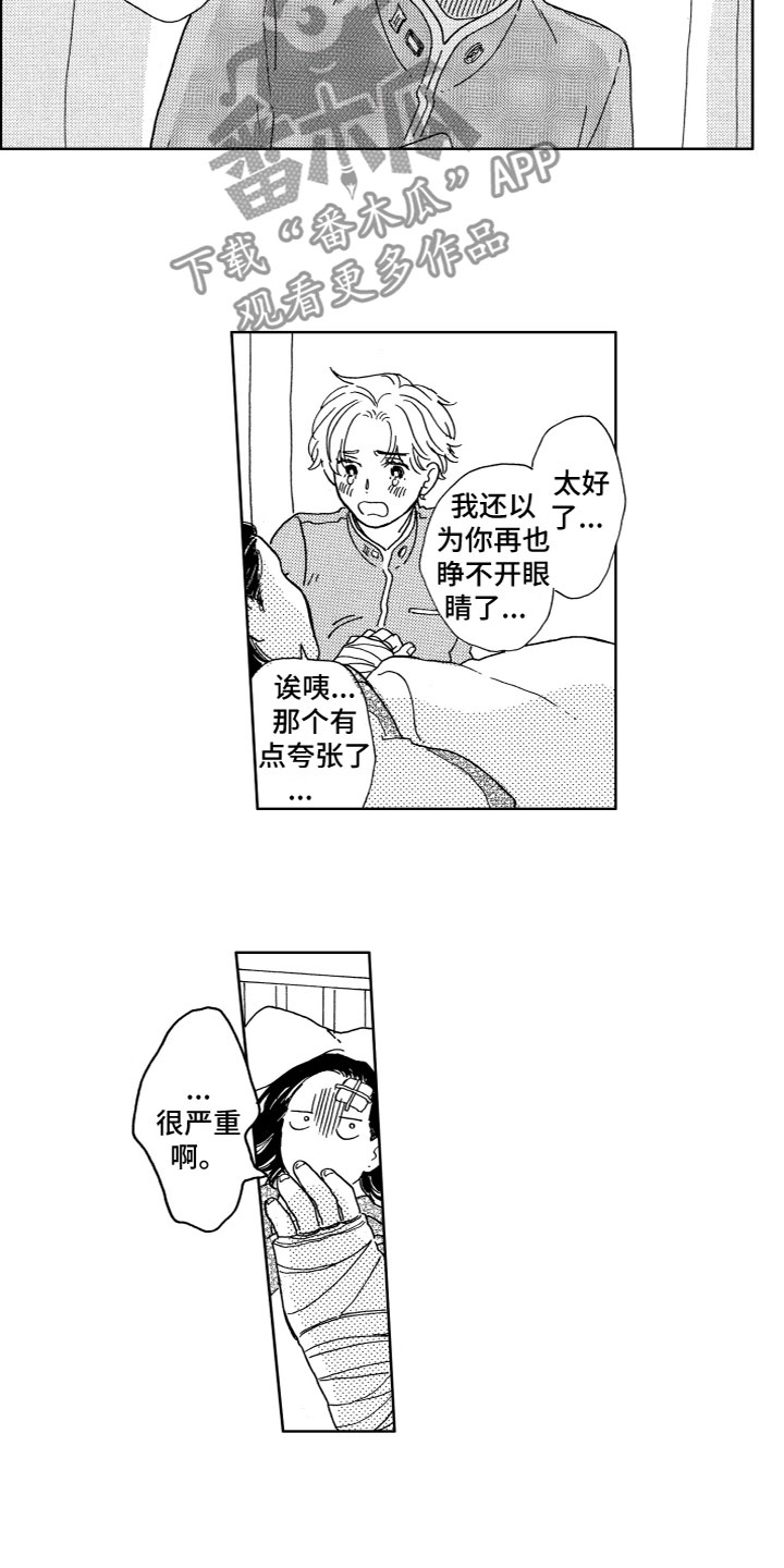 漂浮的鸡蛋实验漫画,第29章：醒了2图