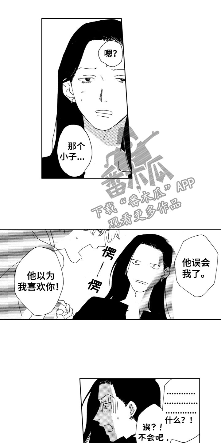 漂浮的英文单词漫画,第22章：谈话1图