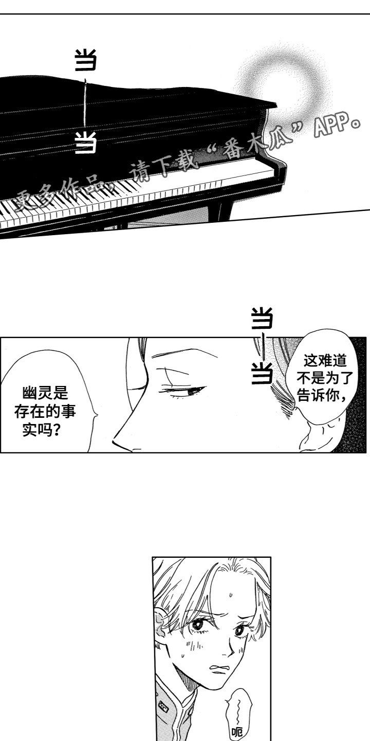 漂浮的鸡蛋实验过程作文漫画,第7章：奇怪现象1图