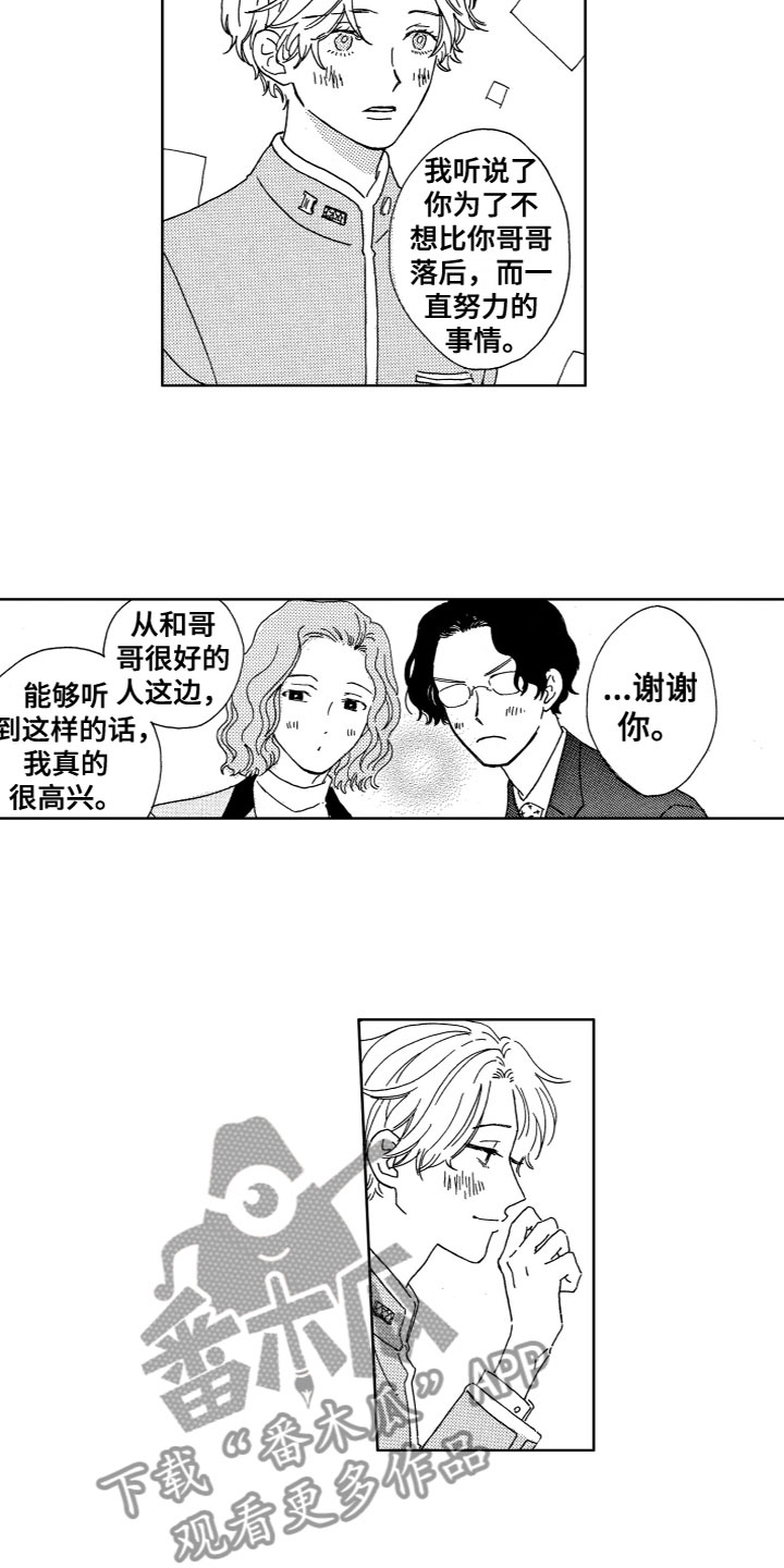 漂浮的鸡蛋实验过程300字作文漫画,第16章：为什么在这？2图