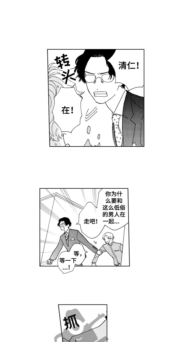 漂浮的拼音怎么写漫画,第17章：吵架2图