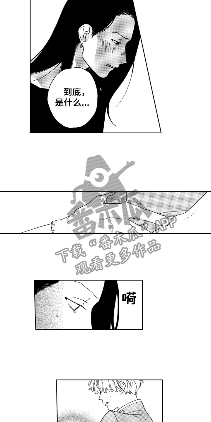 漂浮的物体图片漫画,第21章：借用身体2图