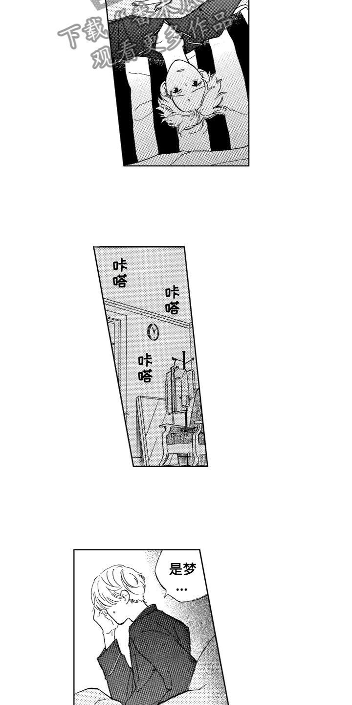 漂浮的尸体漫画,第12章：愧疚2图