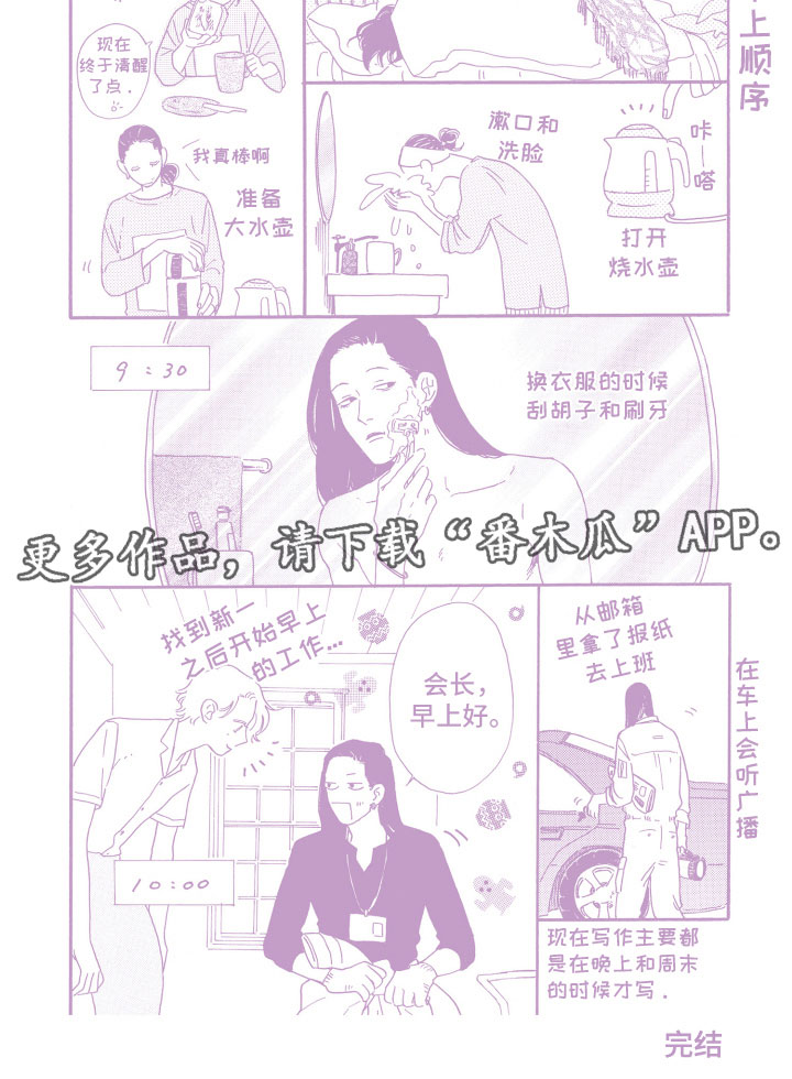 漂浮的英文单词漫画,第32章：看电影（完结）2图