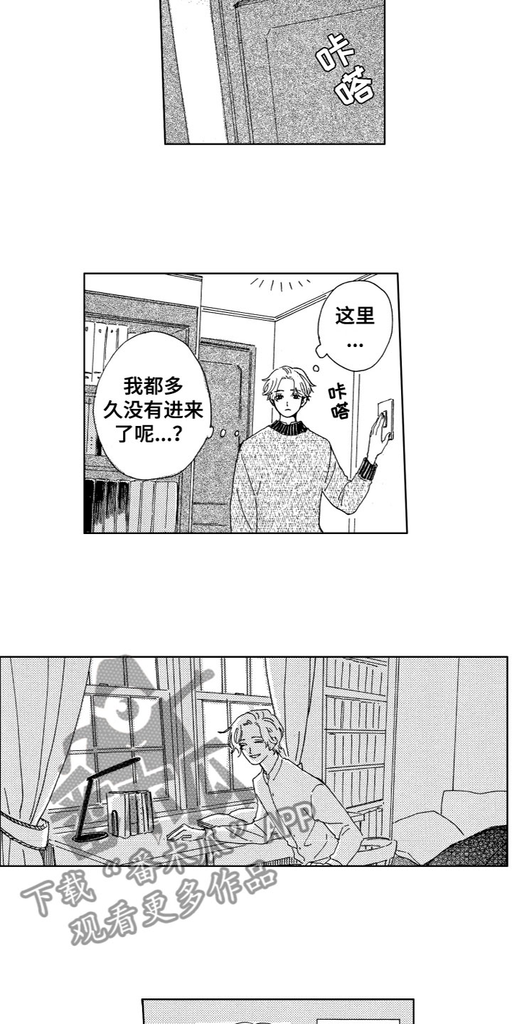 清醒的幻想漫画,第15章：名单2图