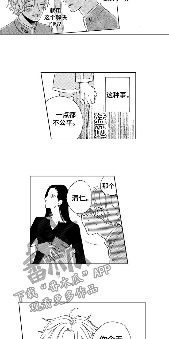 漂浮的摩天楼 完整版 在线漫画,第20章：好伤心2图