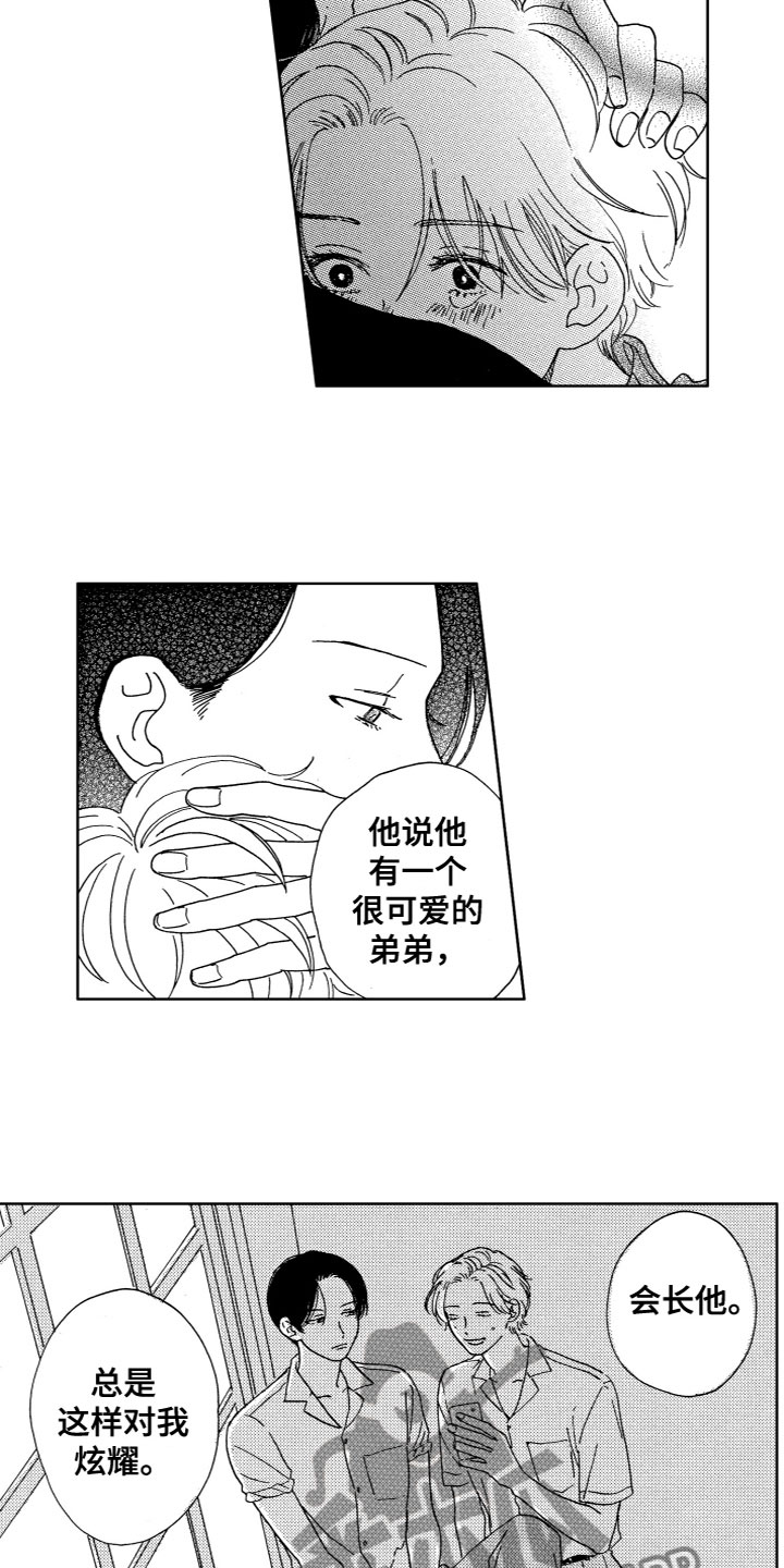 漂浮的眼泪歌曲漫画,第13章：出来吧2图