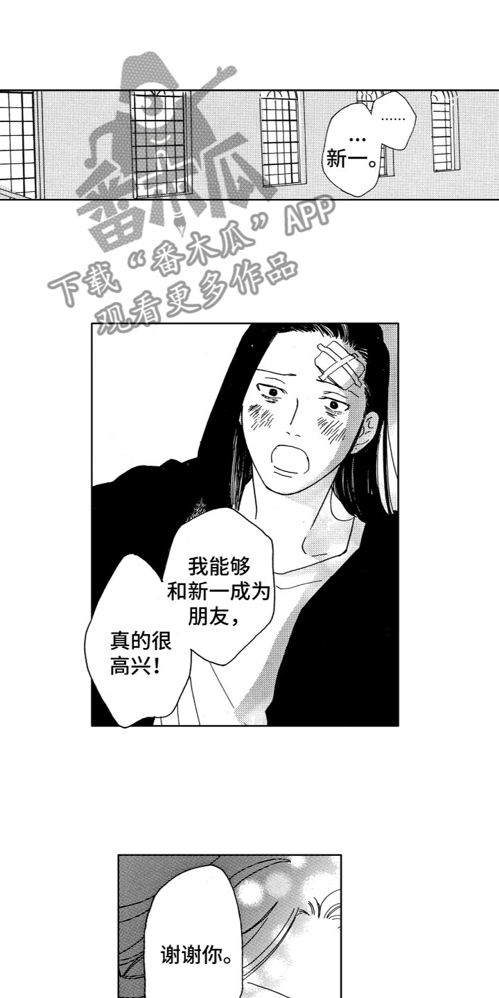 漂浮的云漫画,第30章：离别1图