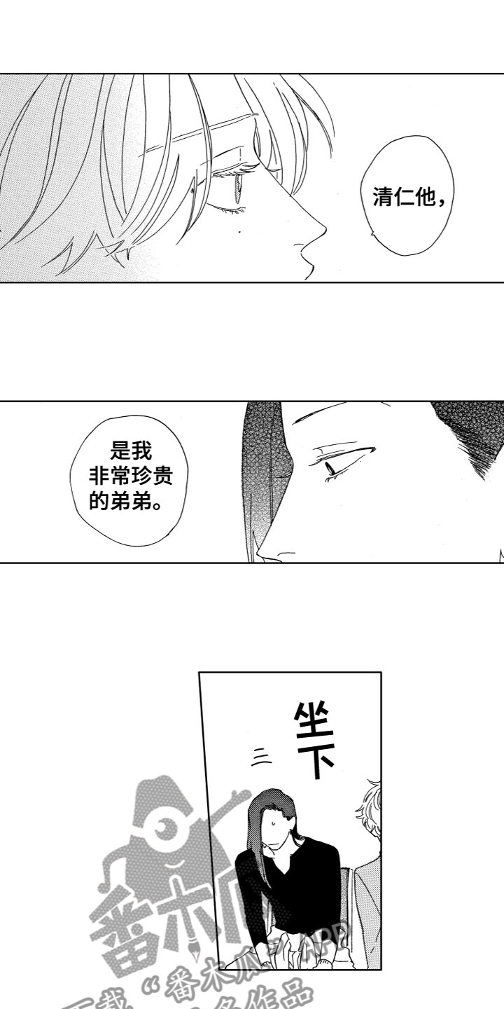 漂浮的英文单词漫画,第22章：谈话2图