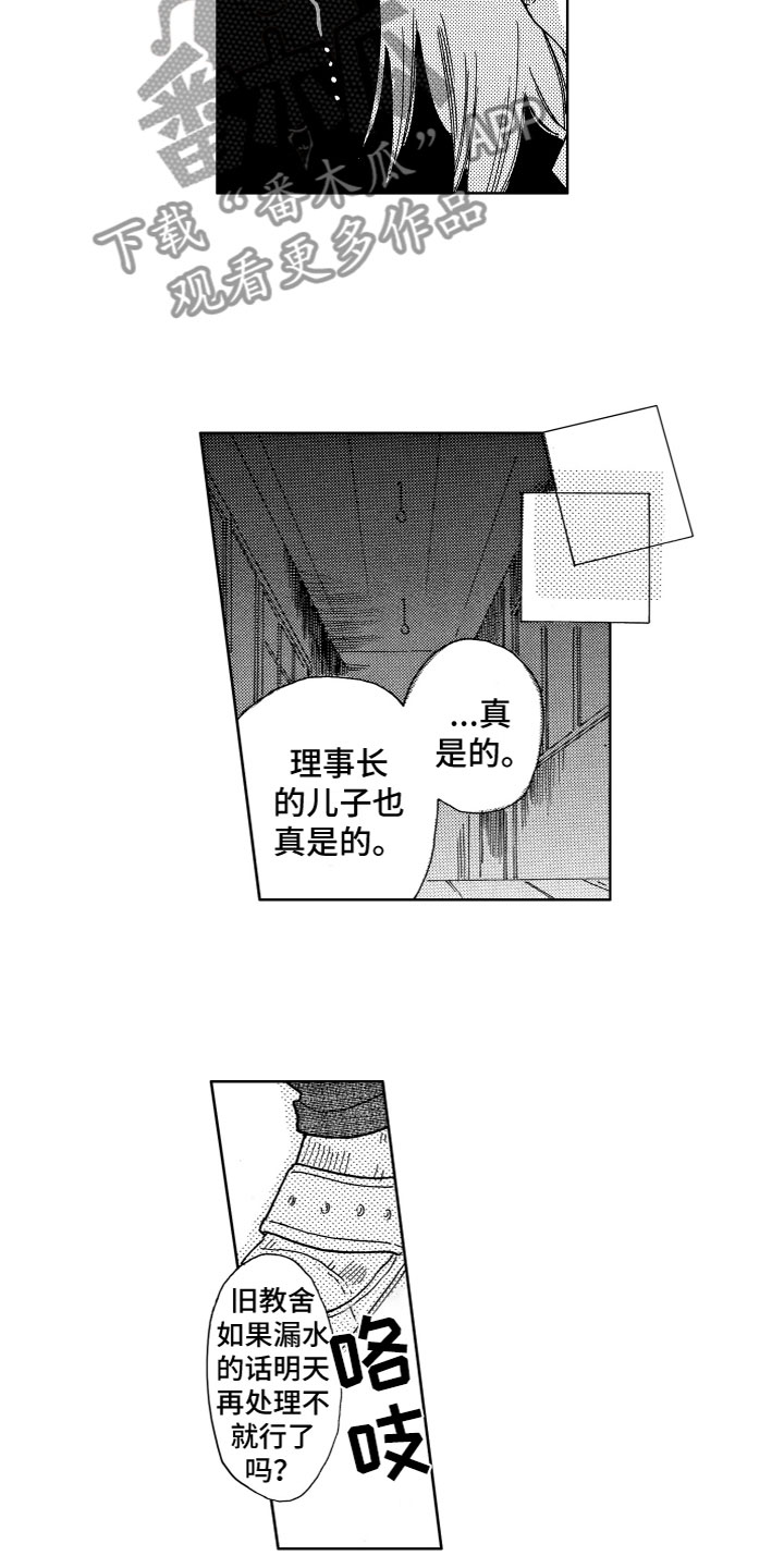 漂浮的浮力漫画,第27章：成功2图