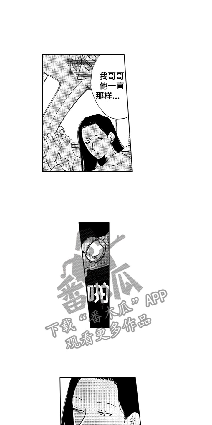 漂浮的拼音怎么写漫画,第11章：他的迷恋2图