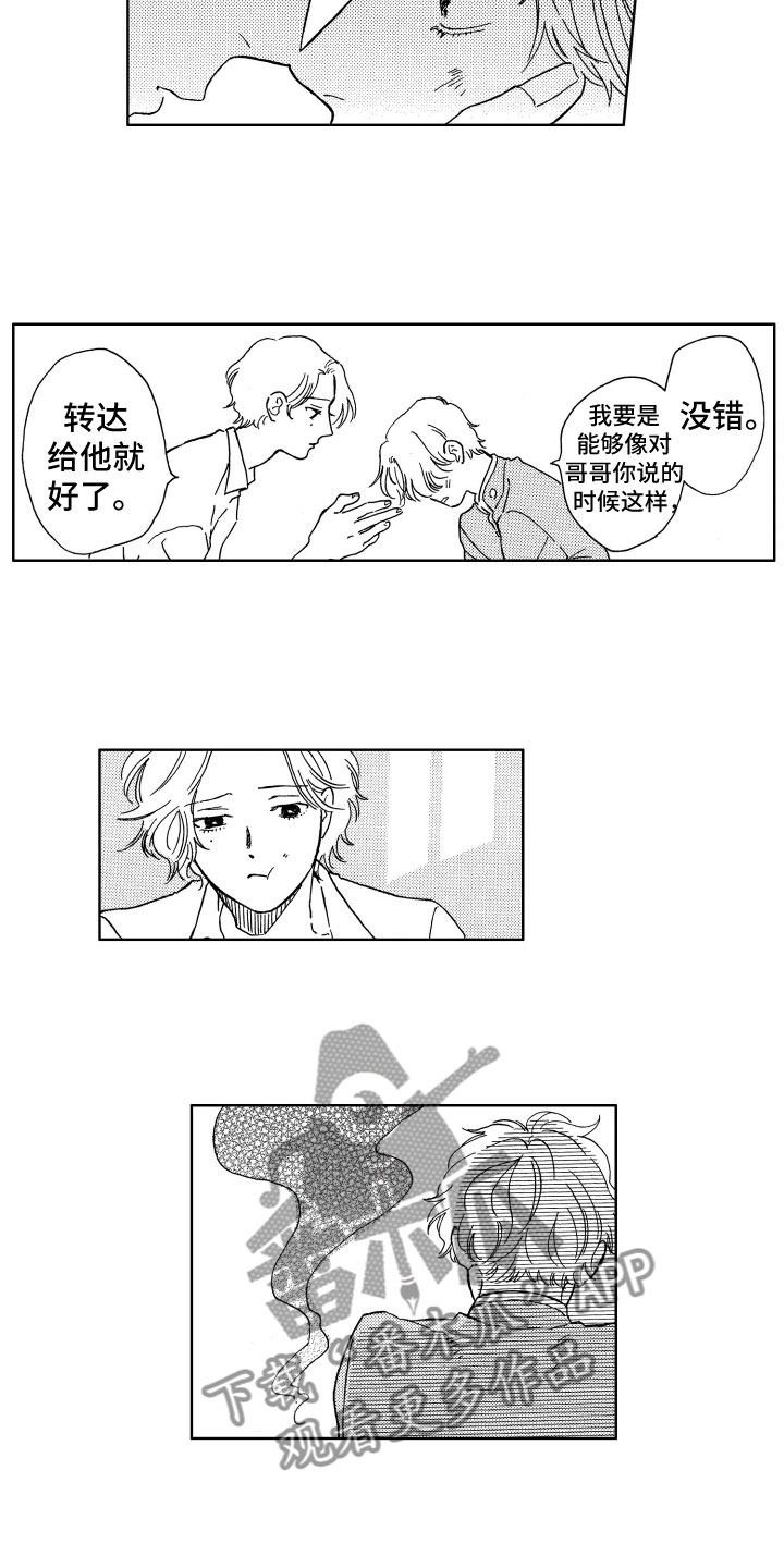 漂浮的浮力漫画,第26章：害怕1图