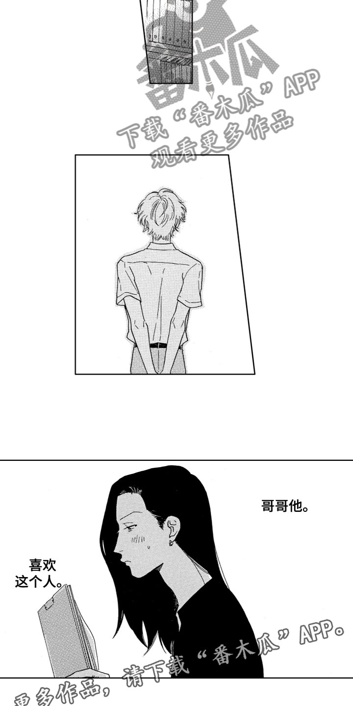 漂浮的画六年级上册美术漫画,第19章：是那个人1图