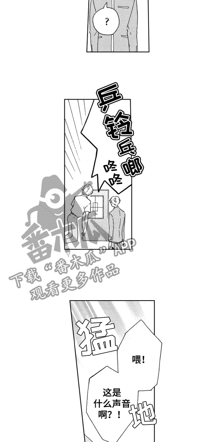 漂浮的鸡蛋实验过程300字作文漫画,第15章：名单2图