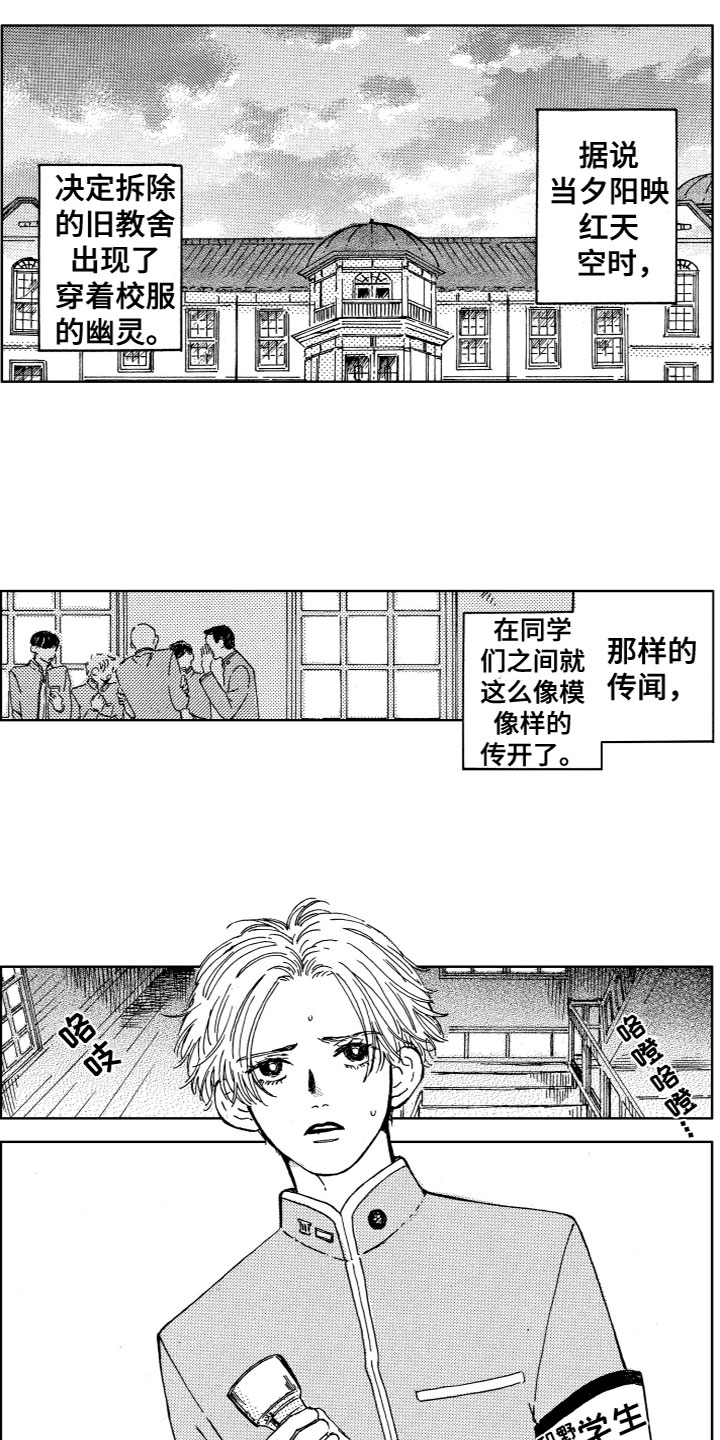 漂浮的英文我的世界漫画,第1章：奇怪的人1图