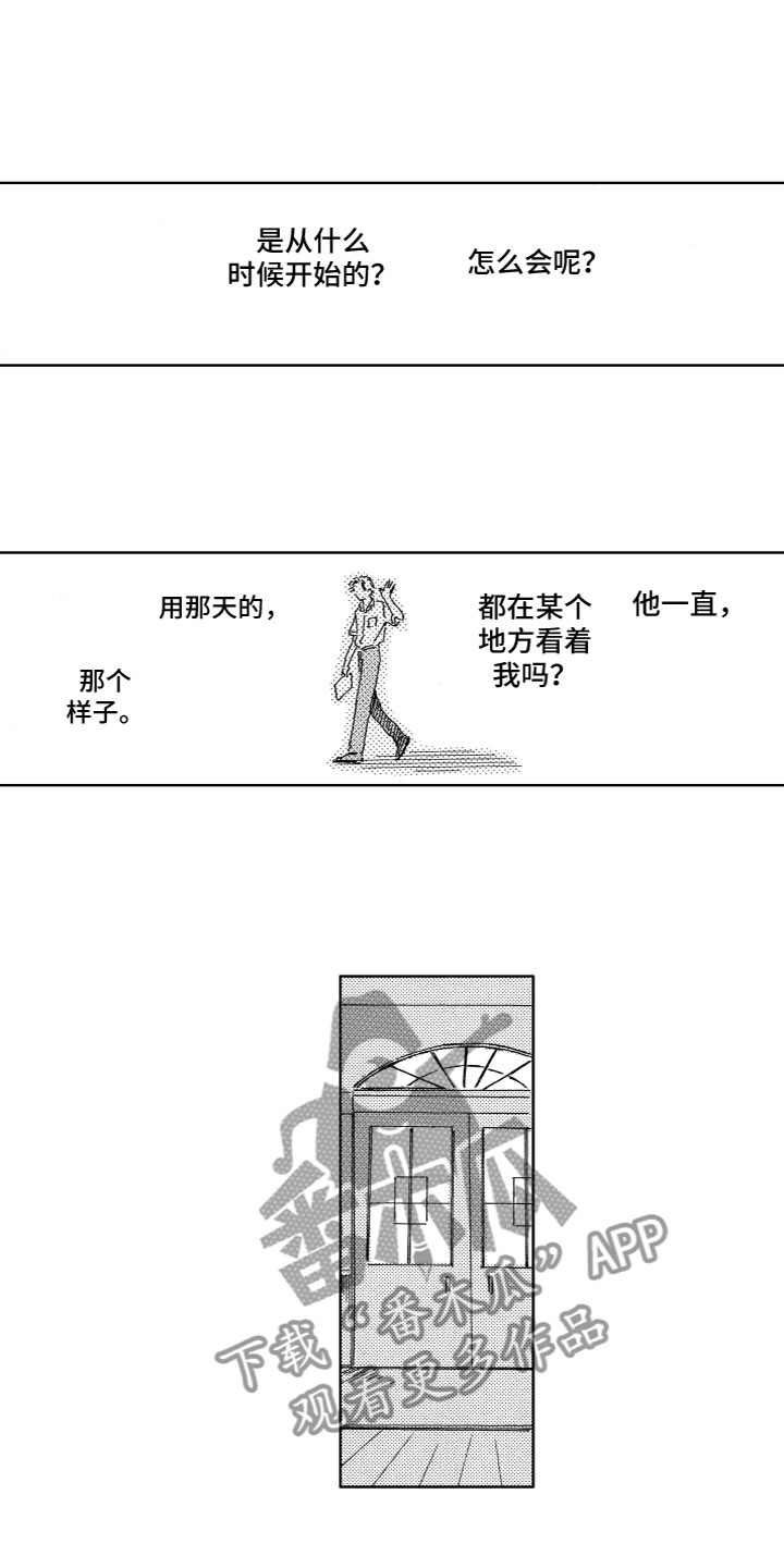 漂浮的梦是什么意思漫画,第9章：试试吗？1图