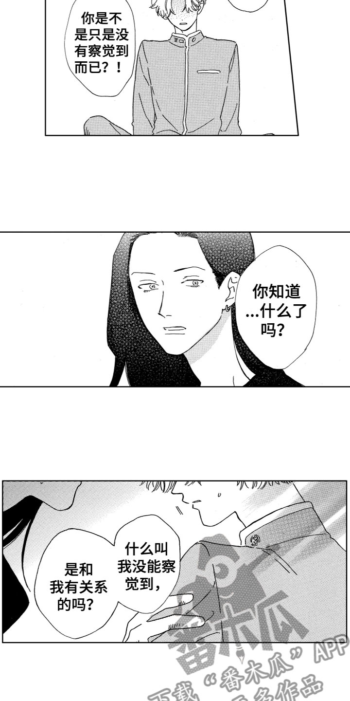 漂浮的英文我的世界漫画,第21章：借用身体2图