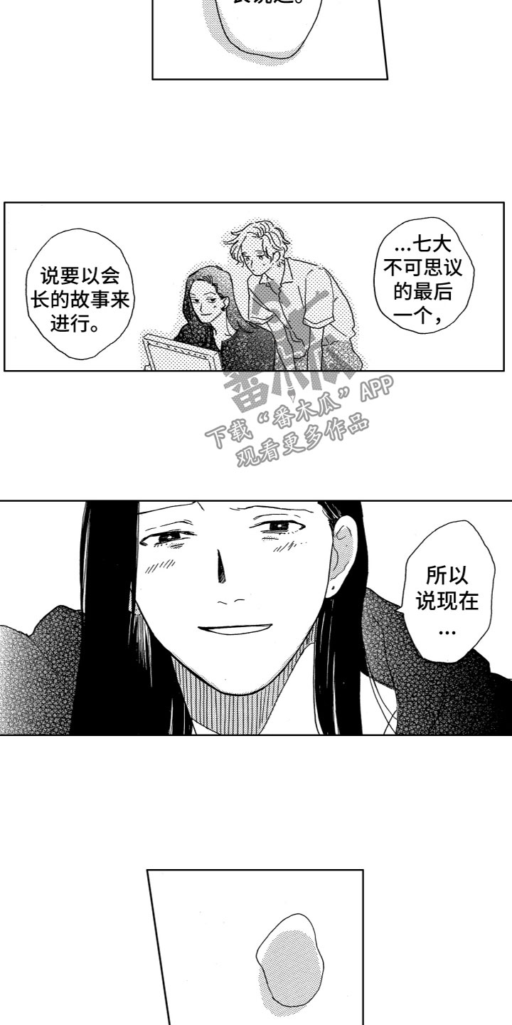 漂浮的云漫画,第30章：离别1图