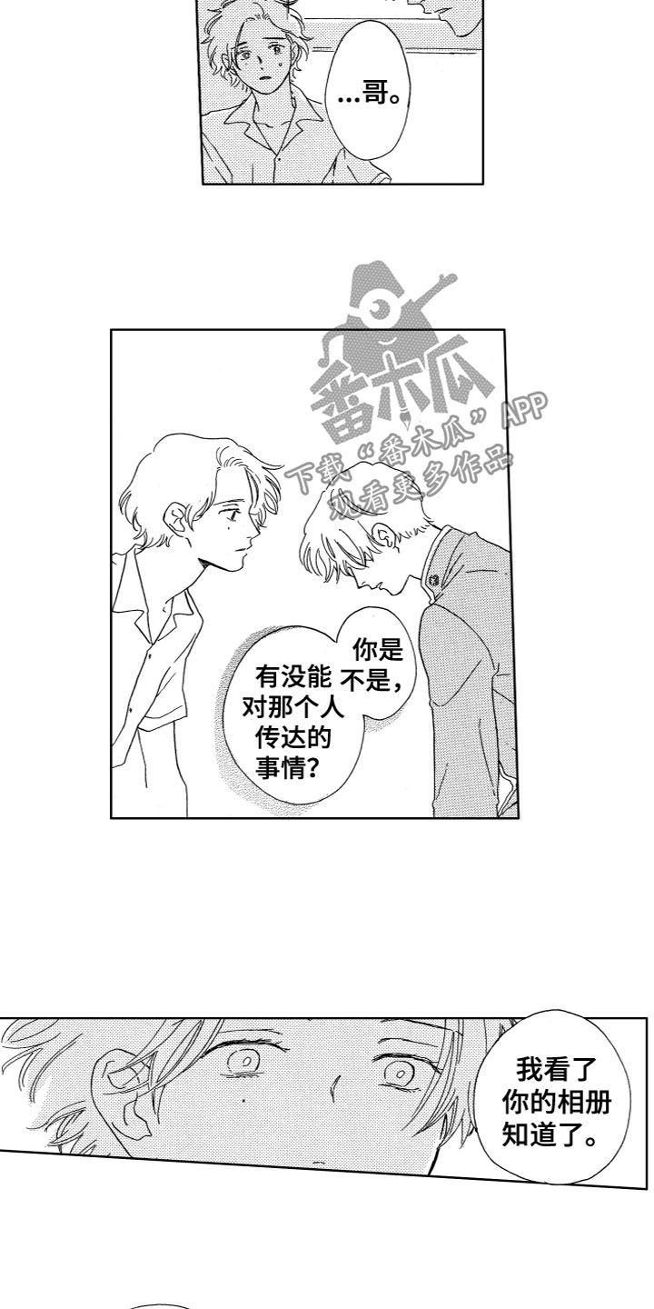 漂浮的物体图片漫画,第21章：借用身体2图