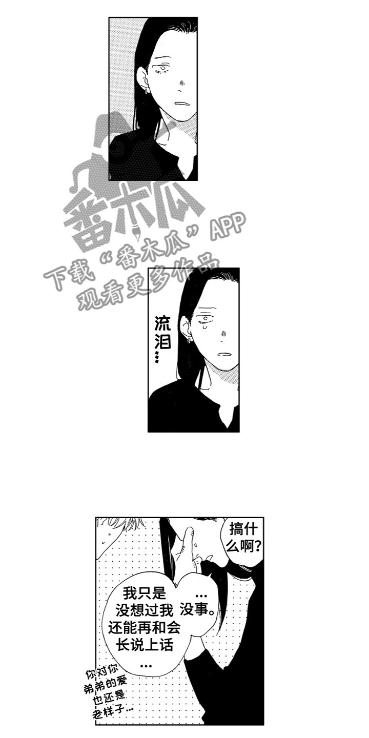 漂浮的鸡蛋实验过程300字作文漫画,第22章：谈话1图