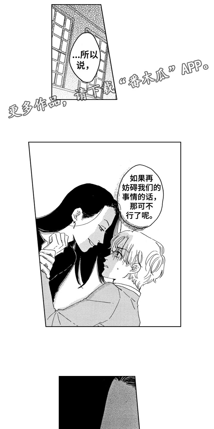 漂浮的气球漫画,第5章：他的身份1图