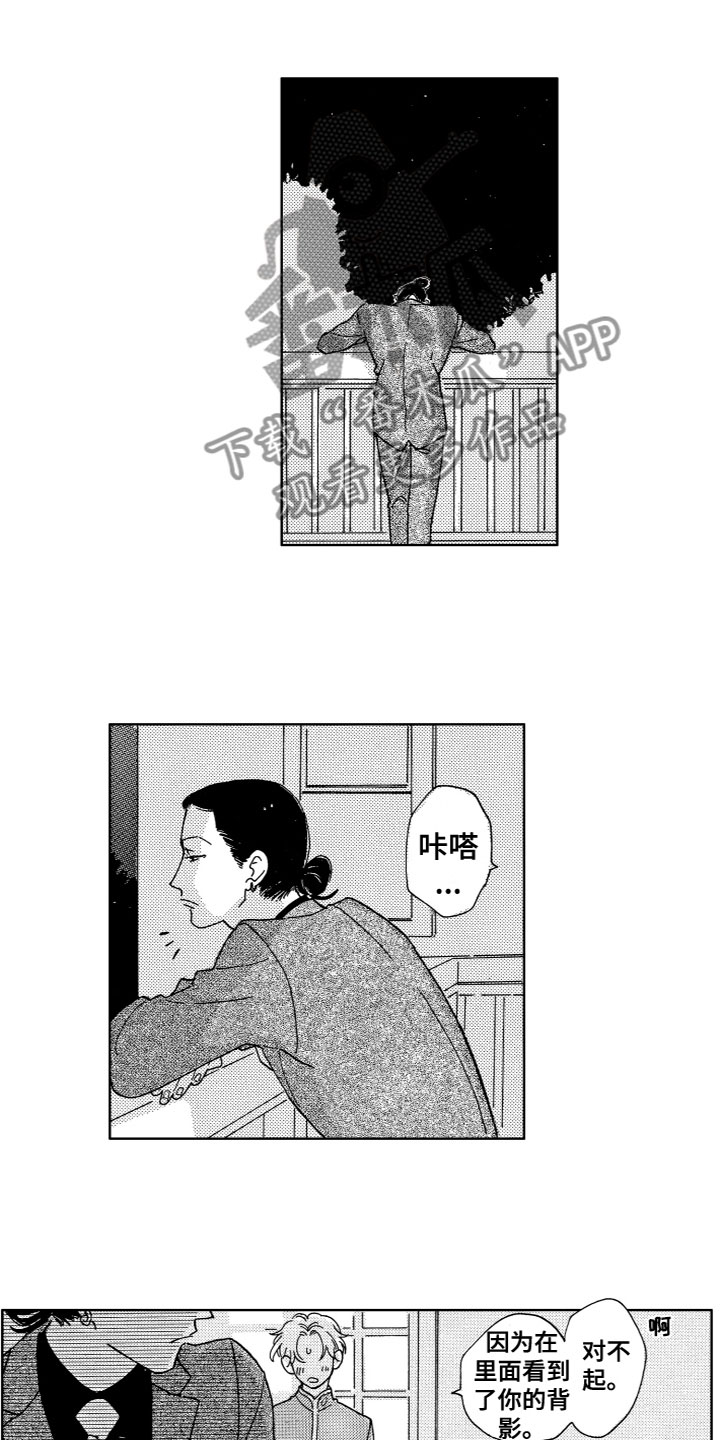 漂浮的拼音怎么写漫画,第17章：吵架1图