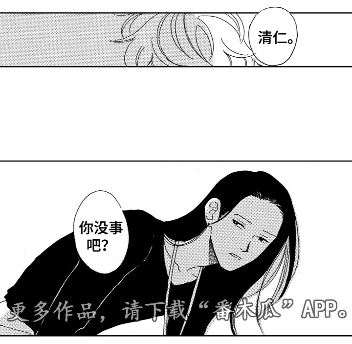 漂浮的幻想漫画,第12章：愧疚1图
