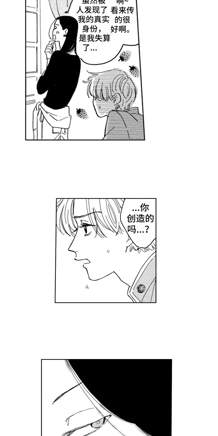 漂浮的尸体漫画,第2章：没法理解1图